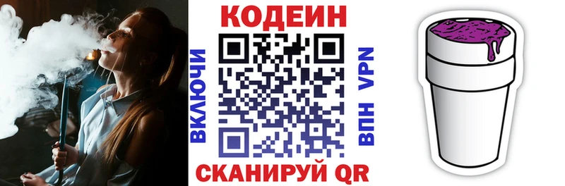 hydra онион  купить закладку  Островной  Кодеиновый сироп Lean напиток Lean (лин) 