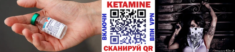 КЕТАМИН ketamine Островной