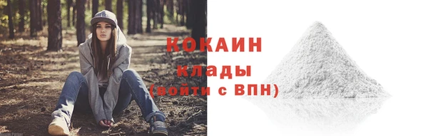 кокаин Волоколамск