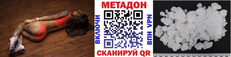 Метадон methadone  OMG как зайти  Островной  наркотики 